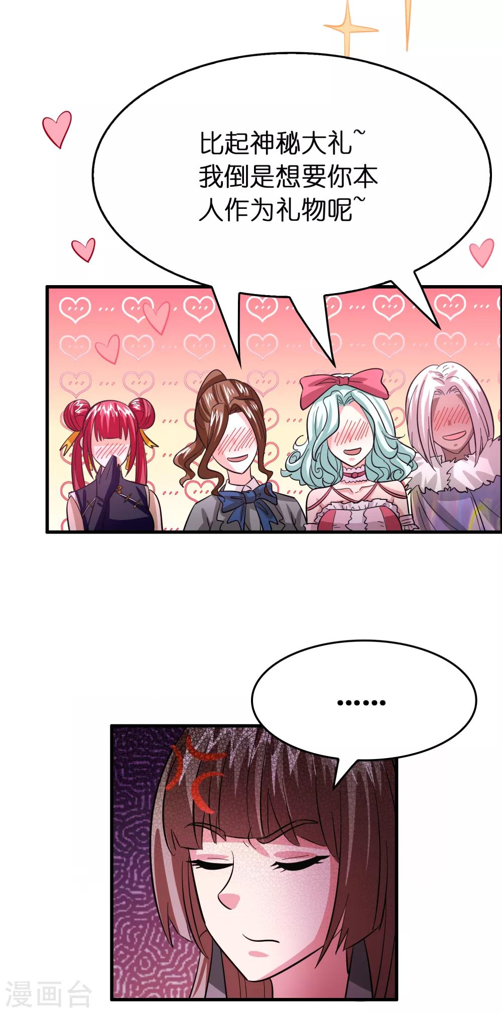 第117话 兔女郎泡温泉-第128话