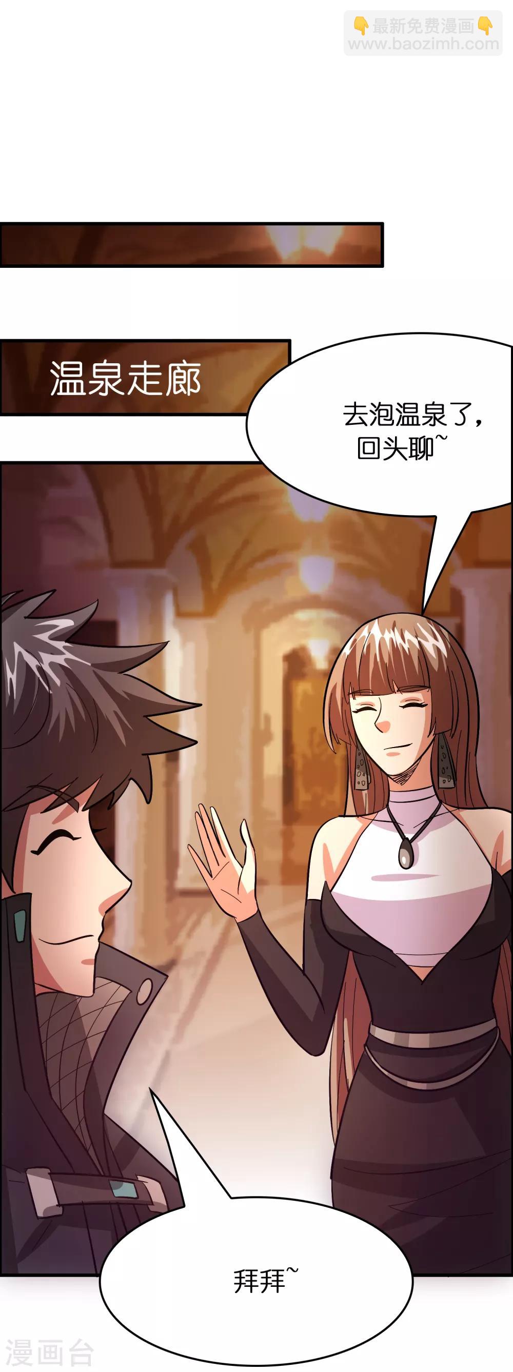 第117话 兔女郎泡温泉-第128话