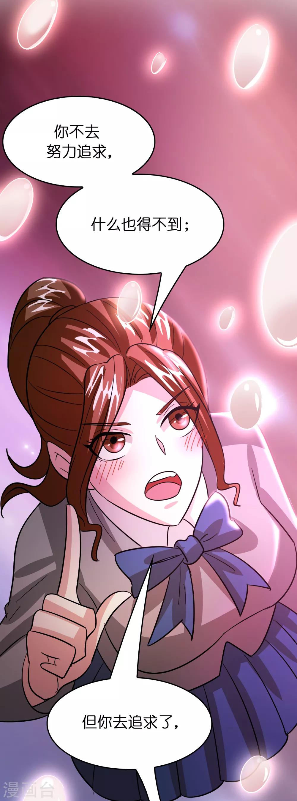 第117话 兔女郎泡温泉-第128话