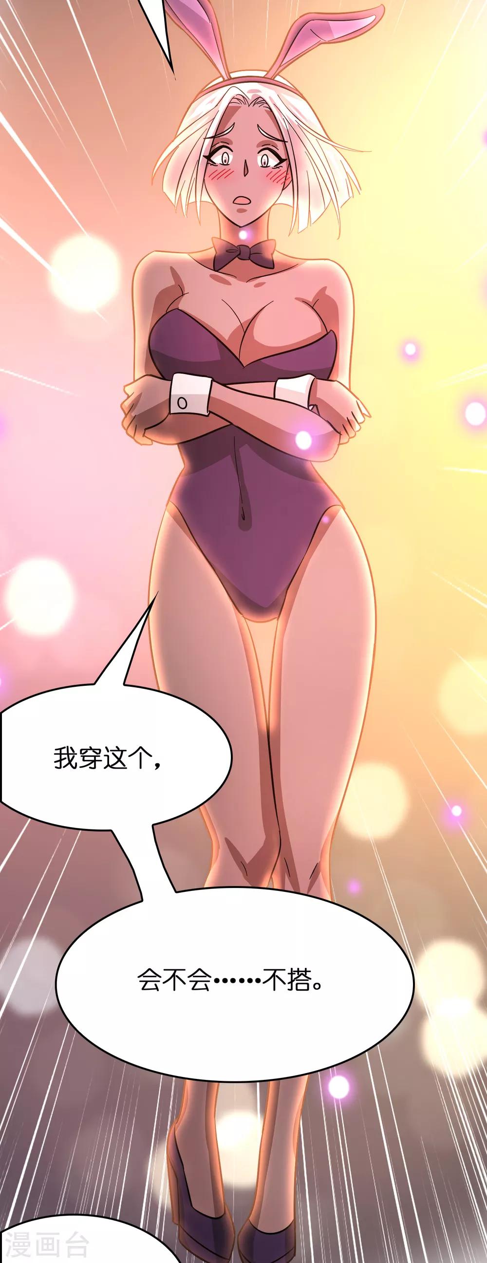 第117话 兔女郎泡温泉-第128话