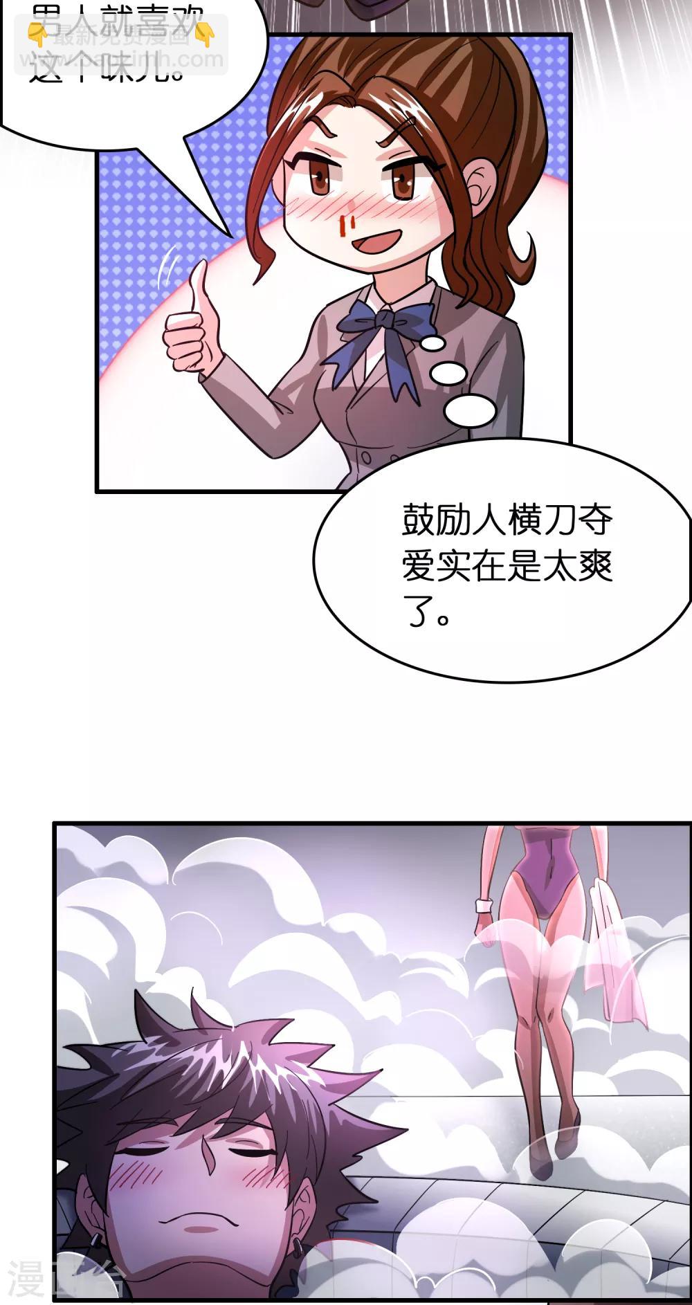 第117话 兔女郎泡温泉-第128话