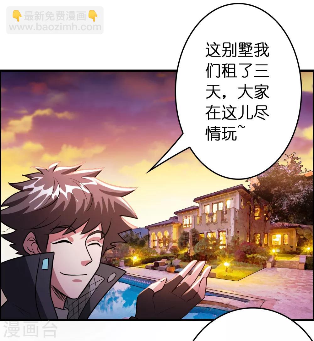 第117话 兔女郎泡温泉-第128话