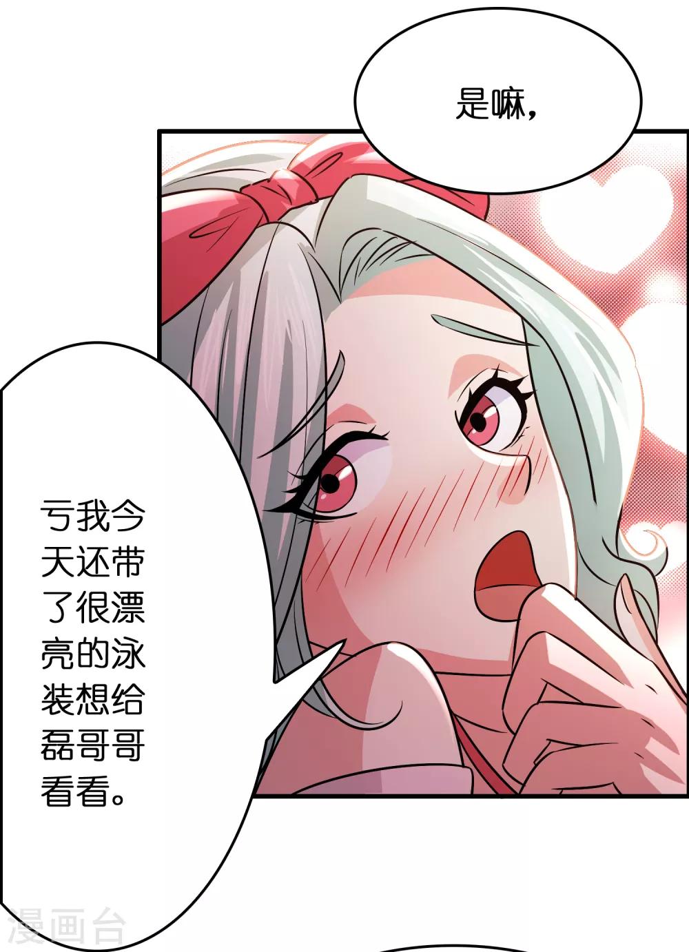 第117话 兔女郎泡温泉-第128话