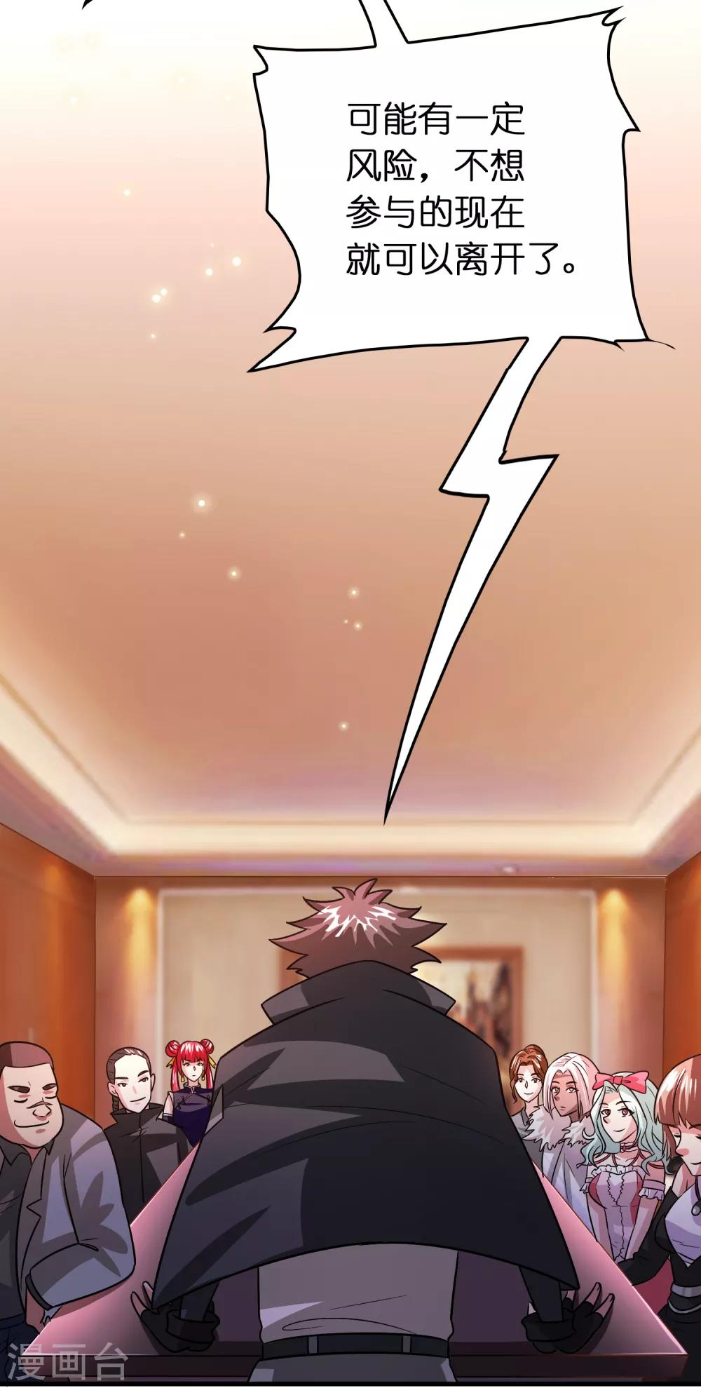 第117话 兔女郎泡温泉-第128话