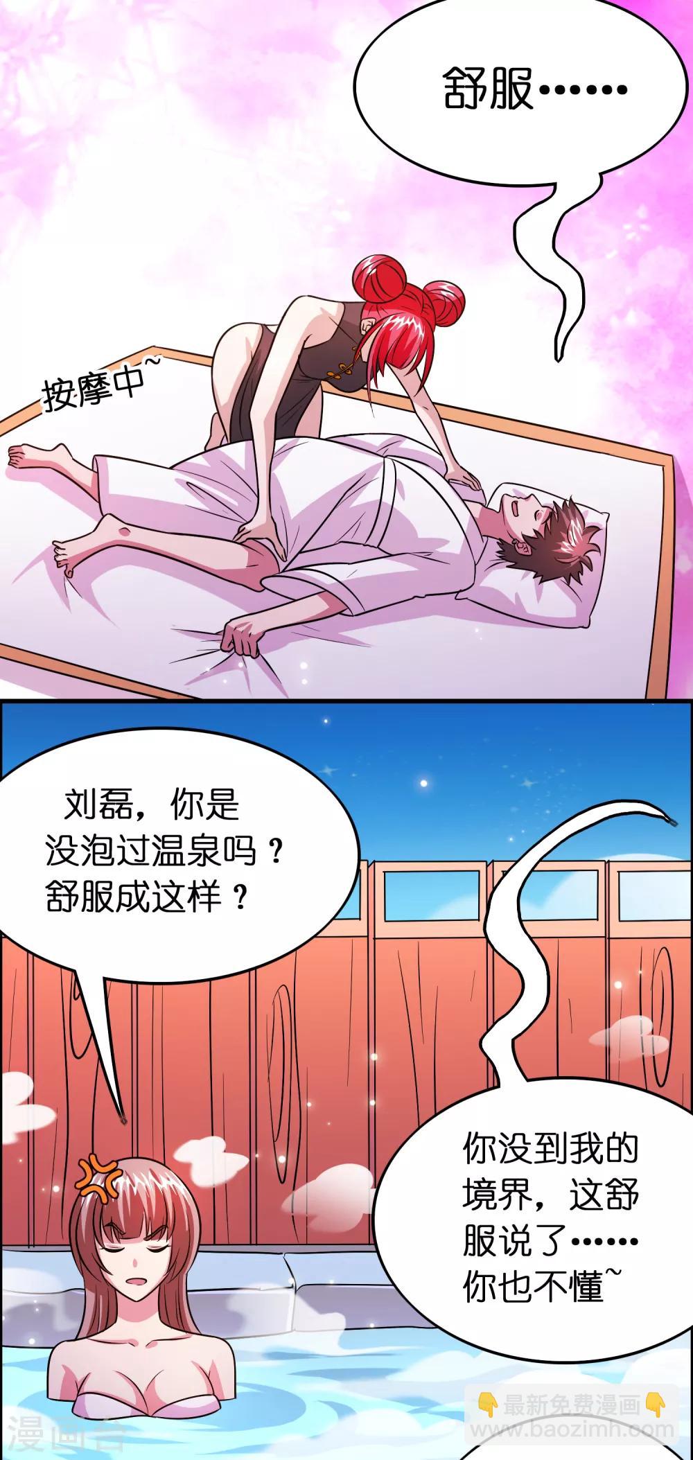 第119话 好热闹的厕所啊-第130话