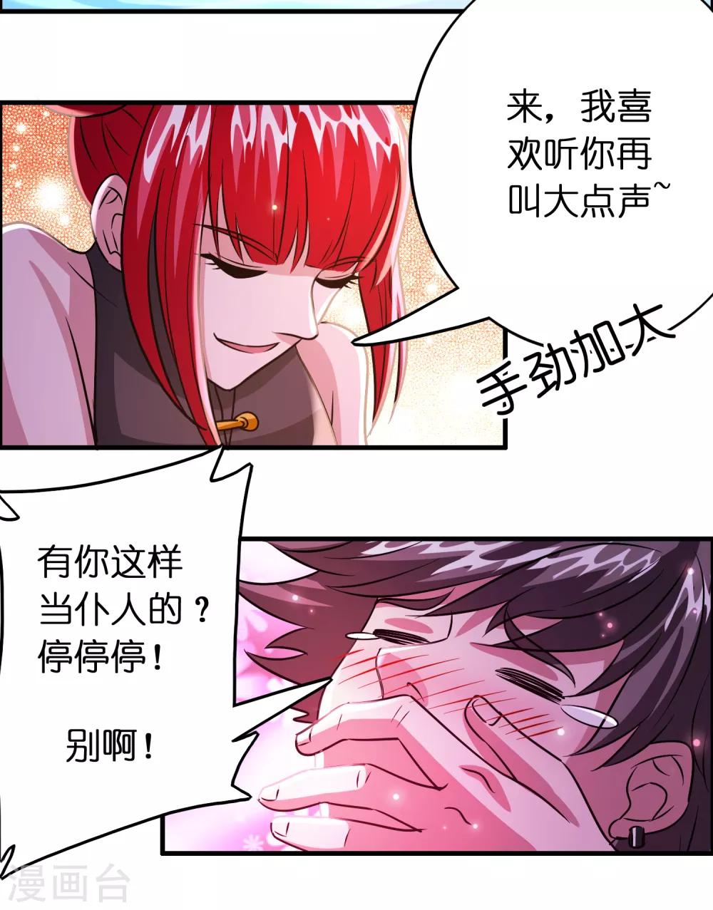 第119话 好热闹的厕所啊-第130话