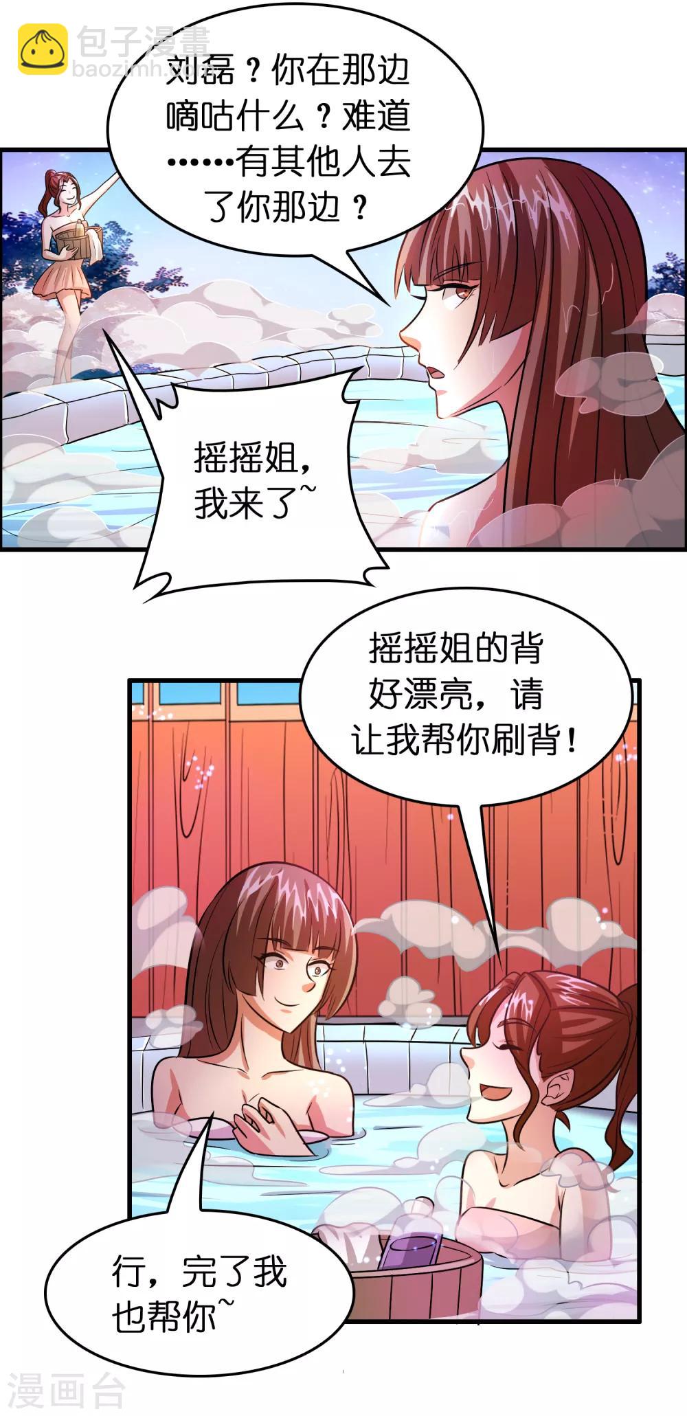 第119话 好热闹的厕所啊-第130话