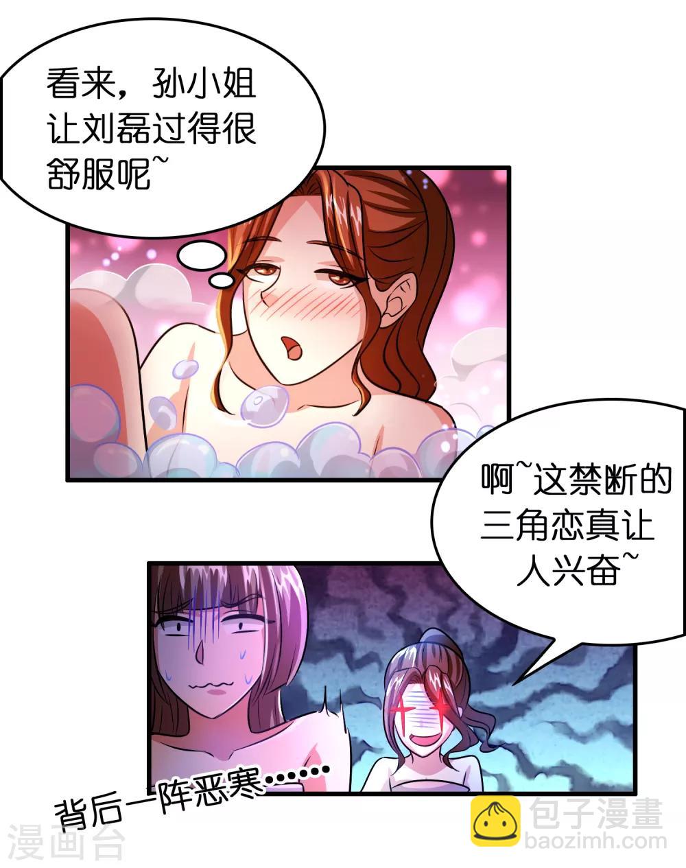 第119话 好热闹的厕所啊-第130话