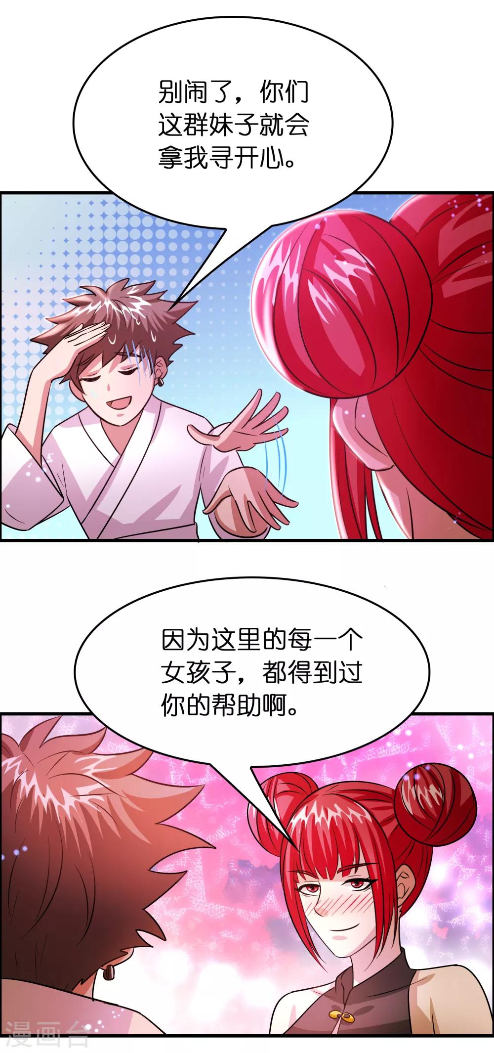 第119话 好热闹的厕所啊-第130话