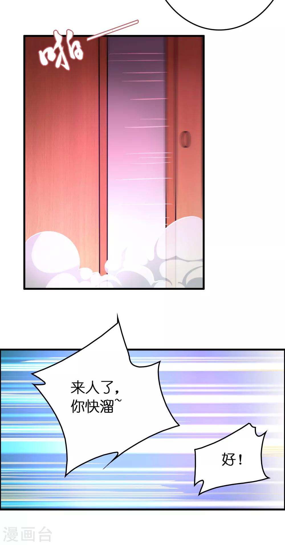 第119话 好热闹的厕所啊-第130话