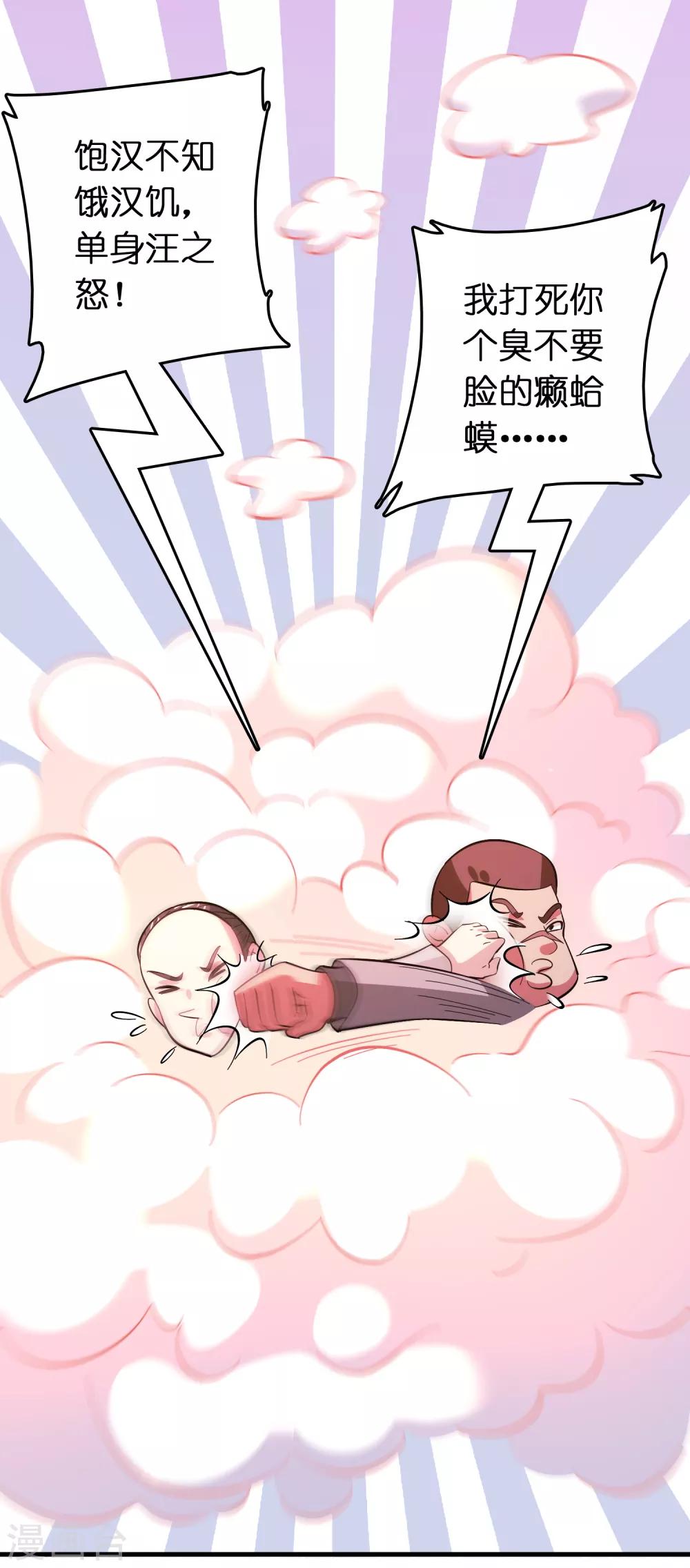 第119话 好热闹的厕所啊-第130话