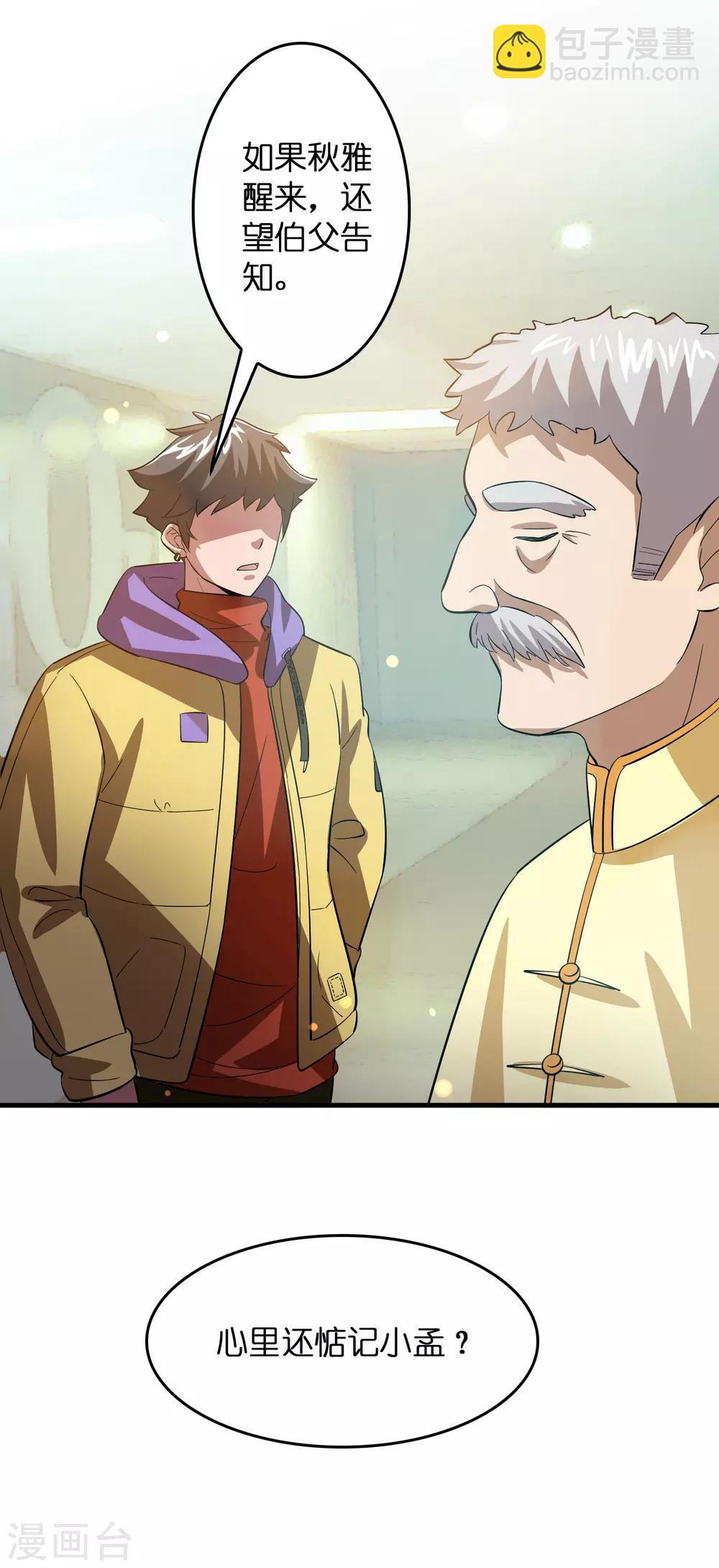 第11话 总会有人收拾他的-第14话