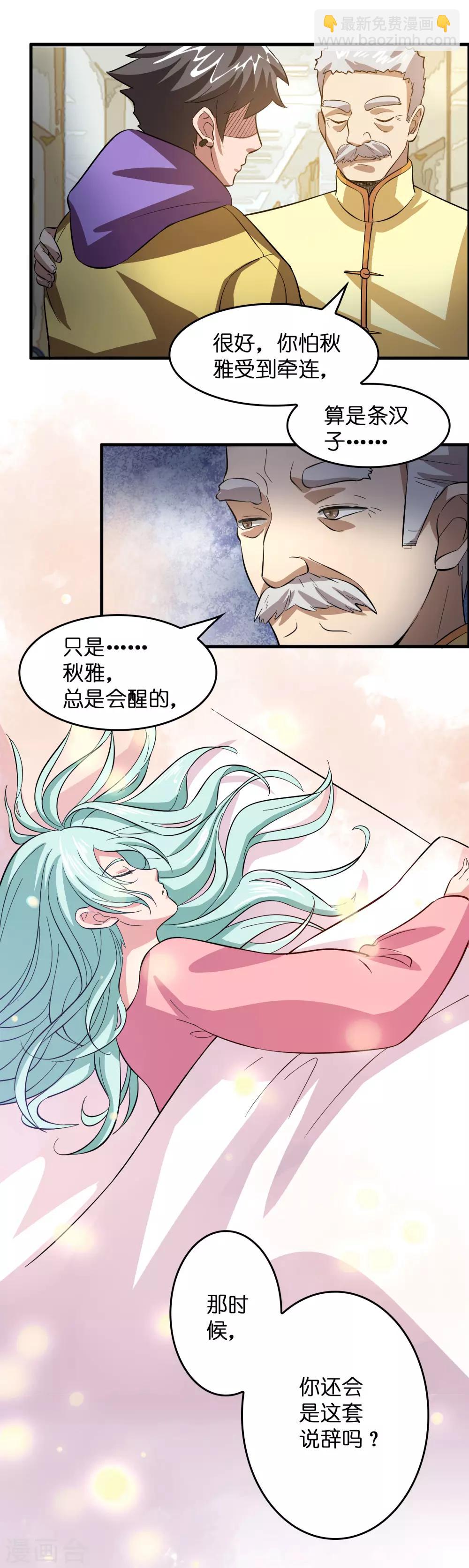 第11话 总会有人收拾他的-第14话