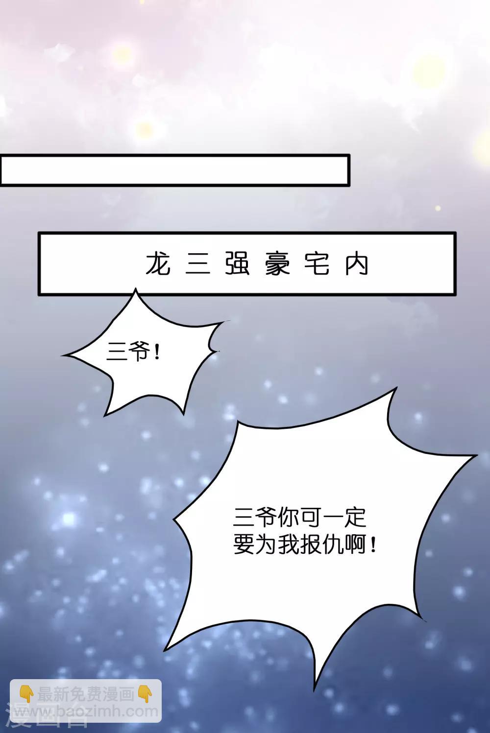 第11话 总会有人收拾他的-第14话