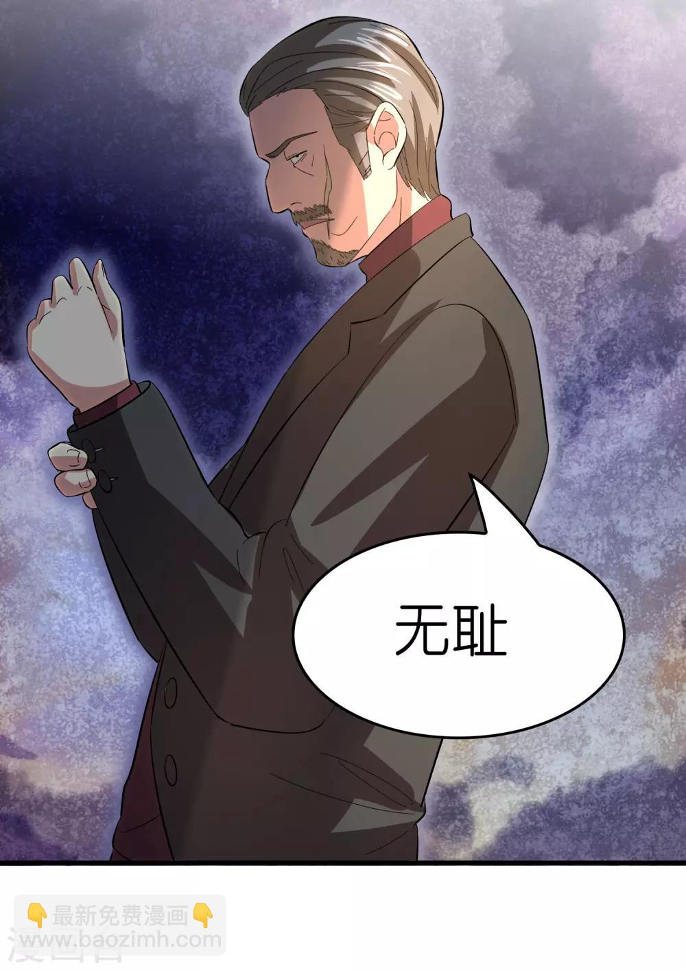 第11话 总会有人收拾他的-第14话