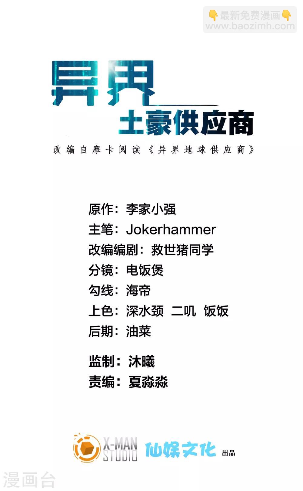 第11话 总会有人收拾他的-第14话