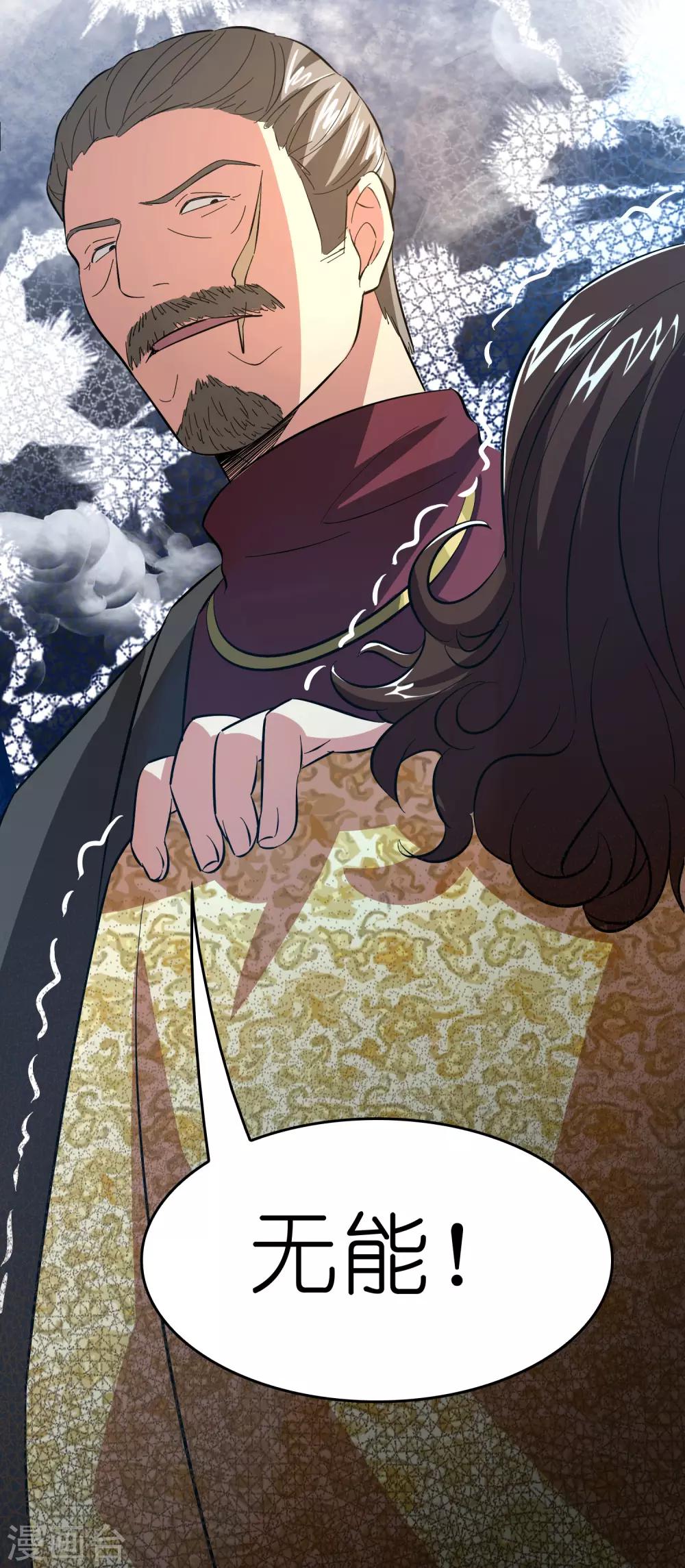 第11话 总会有人收拾他的-第14话