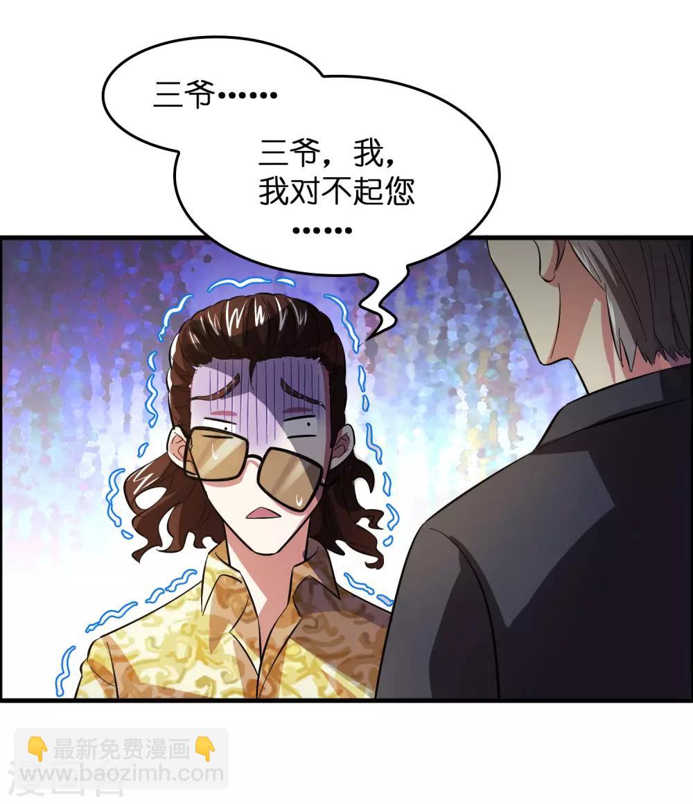 第11话 总会有人收拾他的-第14话