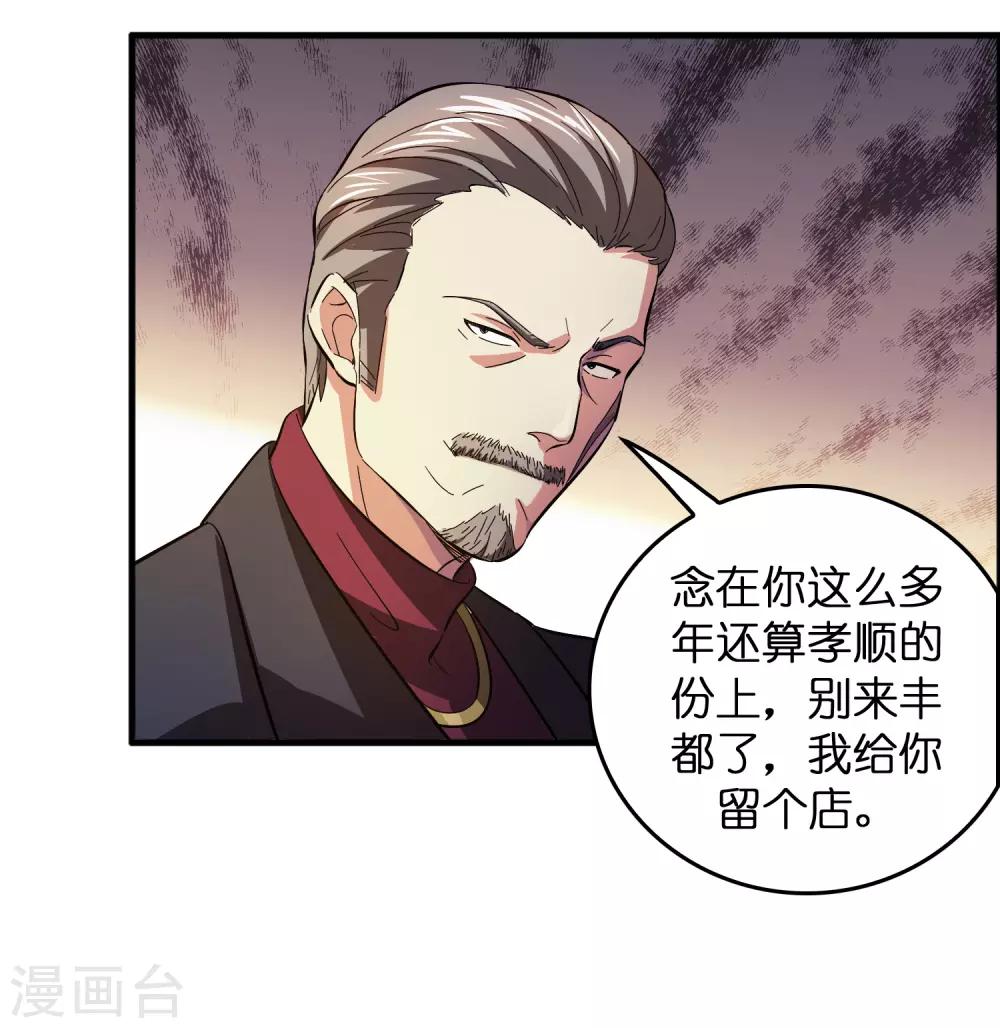 第11话 总会有人收拾他的-第14话