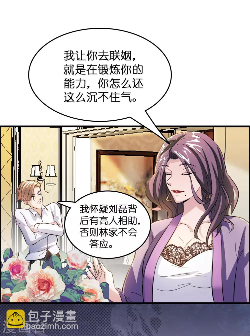 第11话 总会有人收拾他的-第14话