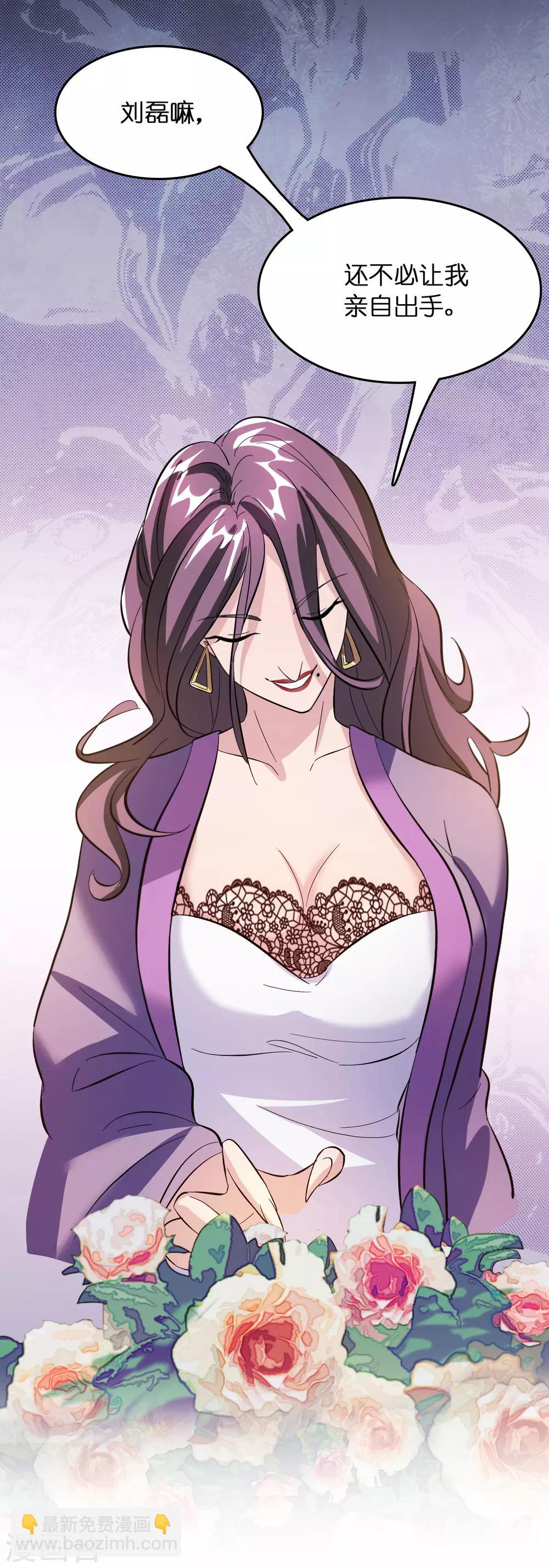 第11话 总会有人收拾他的-第14话