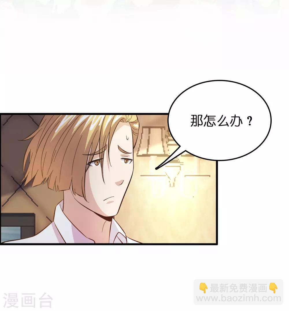 第11话 总会有人收拾他的-第14话