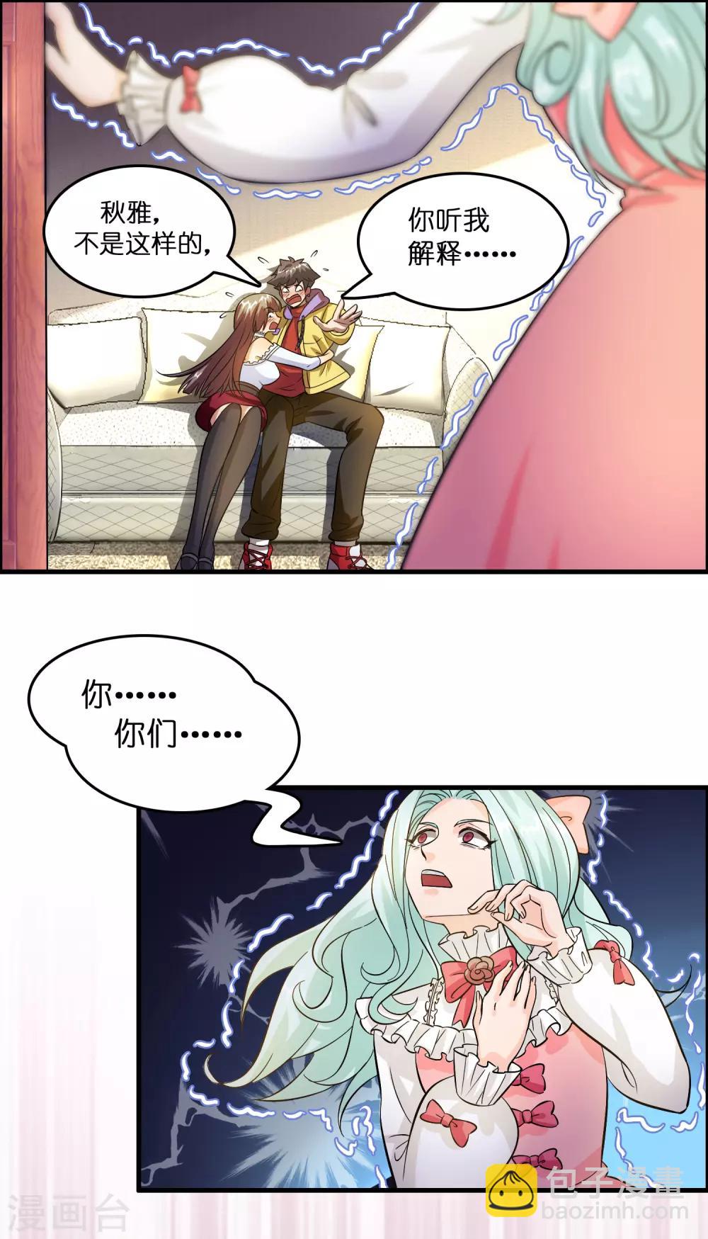 第11话 总会有人收拾他的-第14话