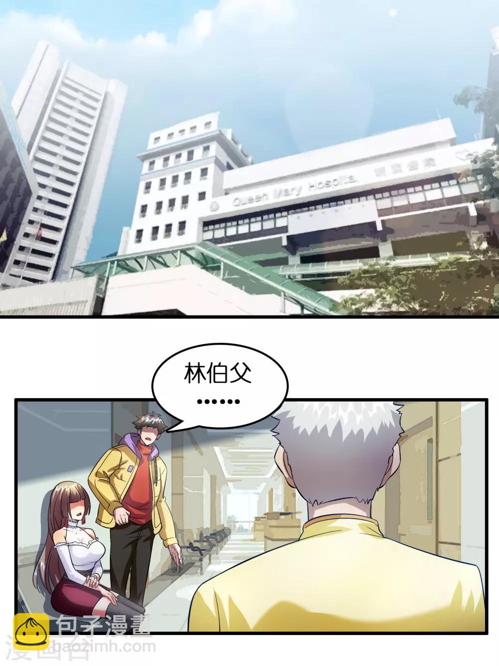 第11话 总会有人收拾他的-第14话