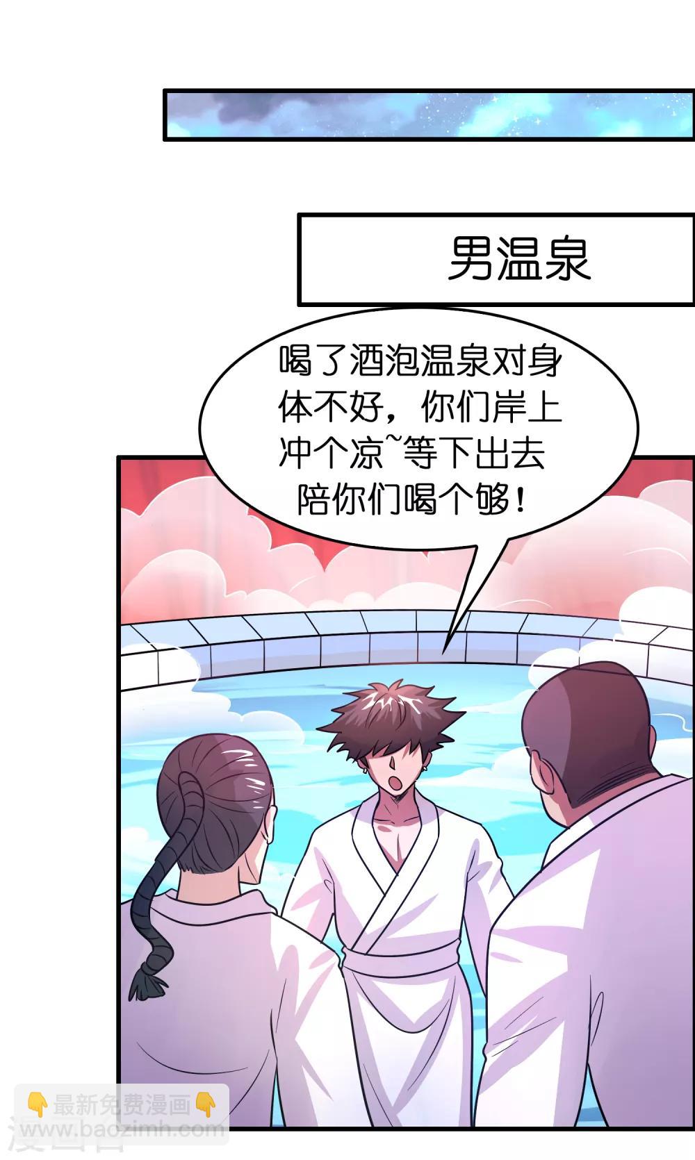 第121话 男厕里的妹子们-第132话