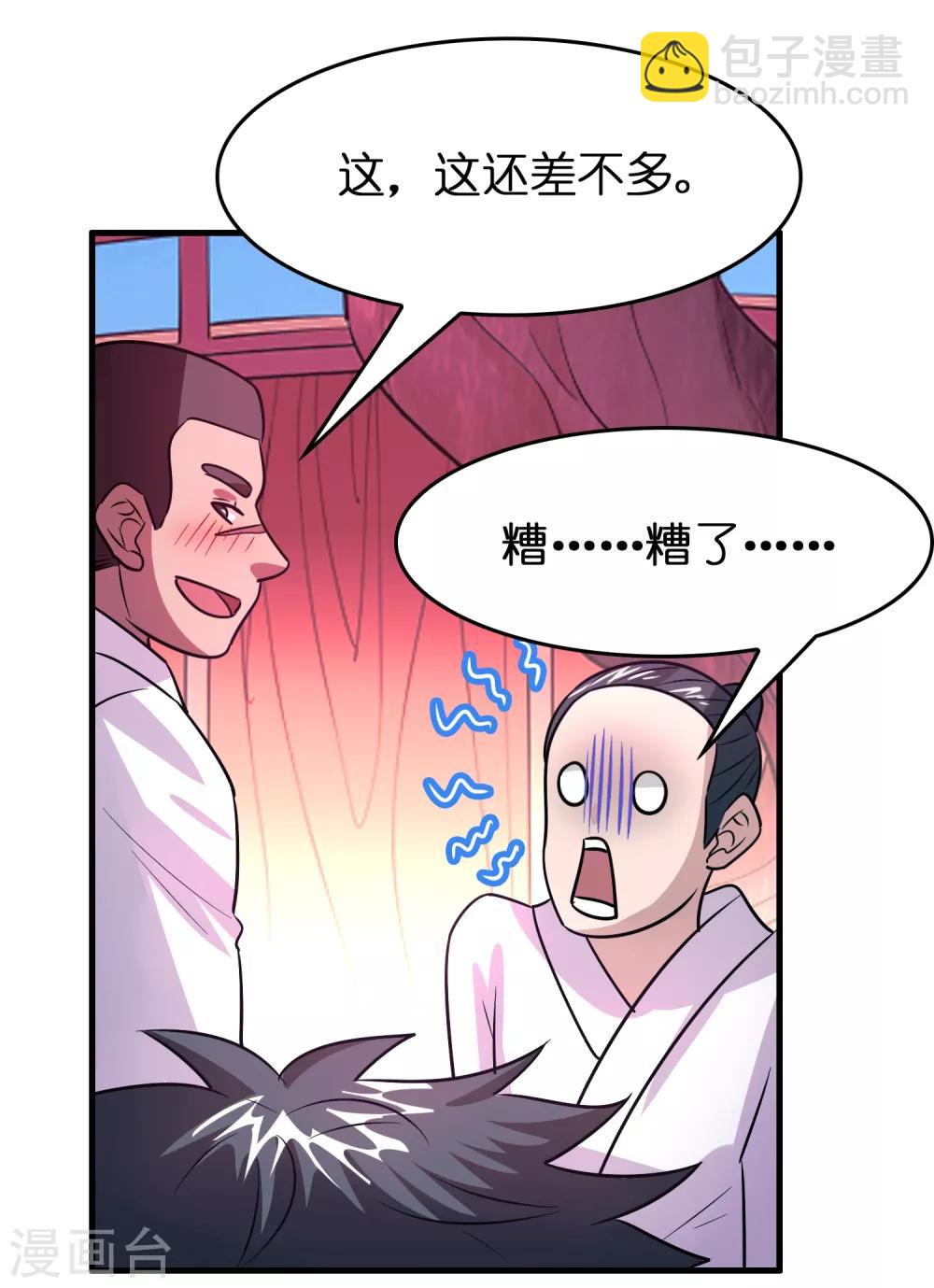 第121话 男厕里的妹子们-第132话