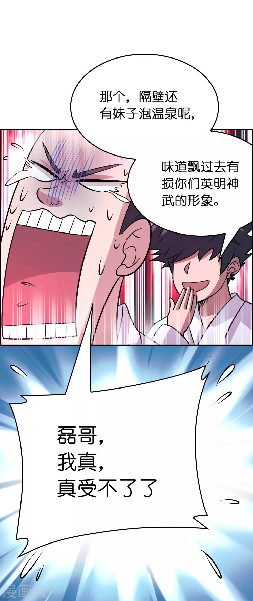 第121话 男厕里的妹子们-第132话