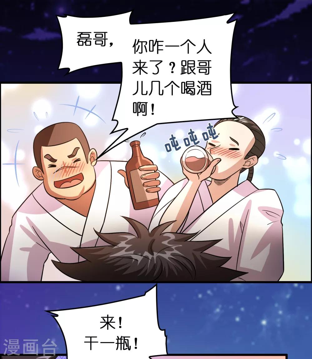 第121话 男厕里的妹子们-第132话