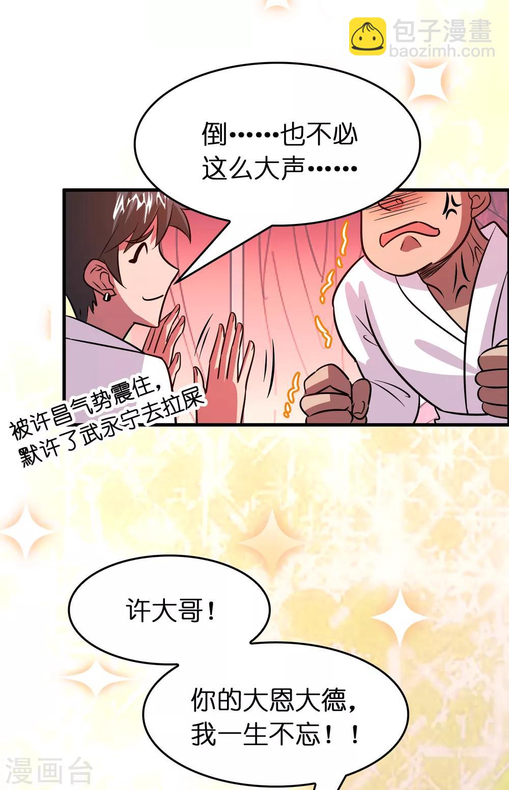 第121话 男厕里的妹子们-第132话