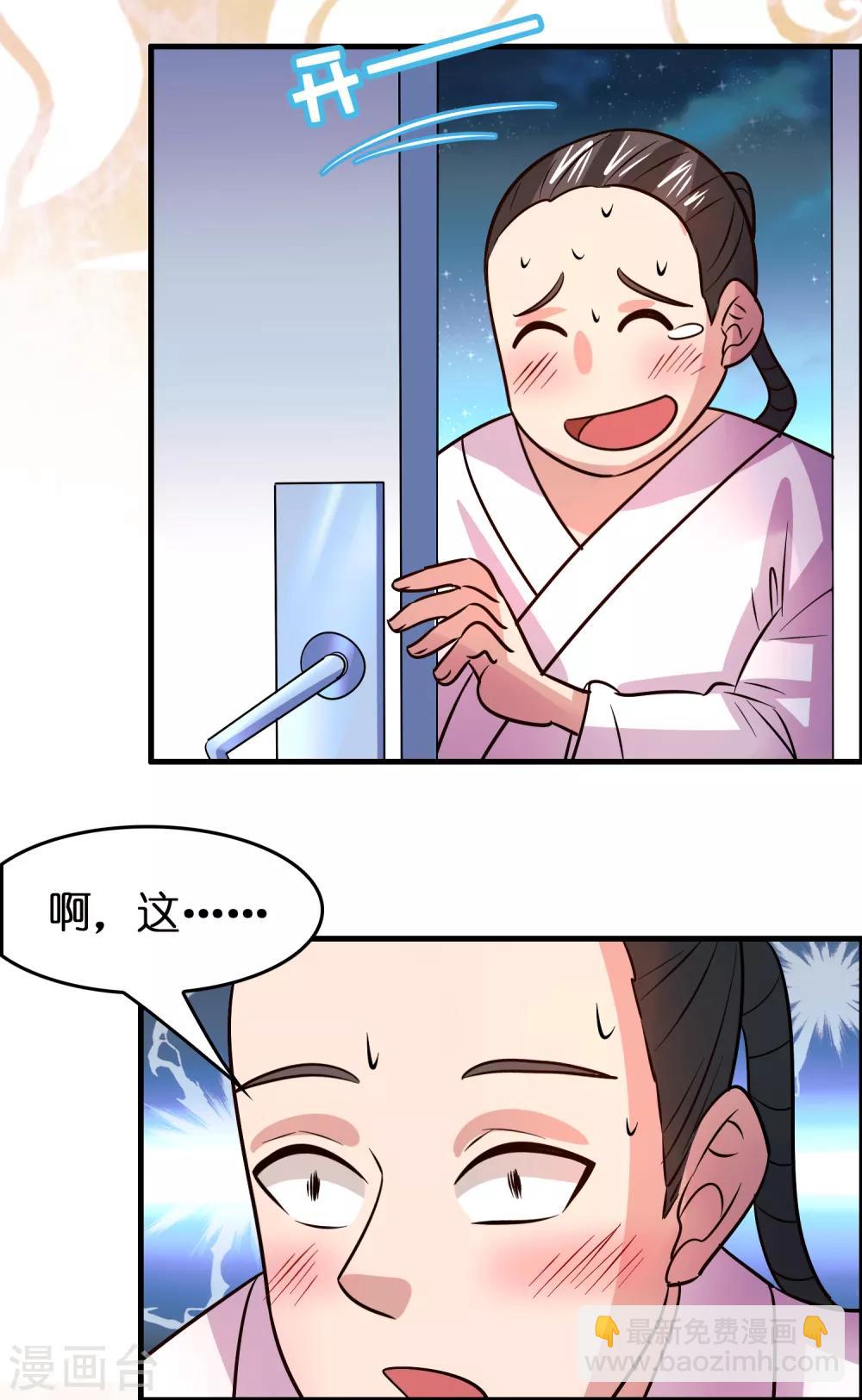 第121话 男厕里的妹子们-第132话