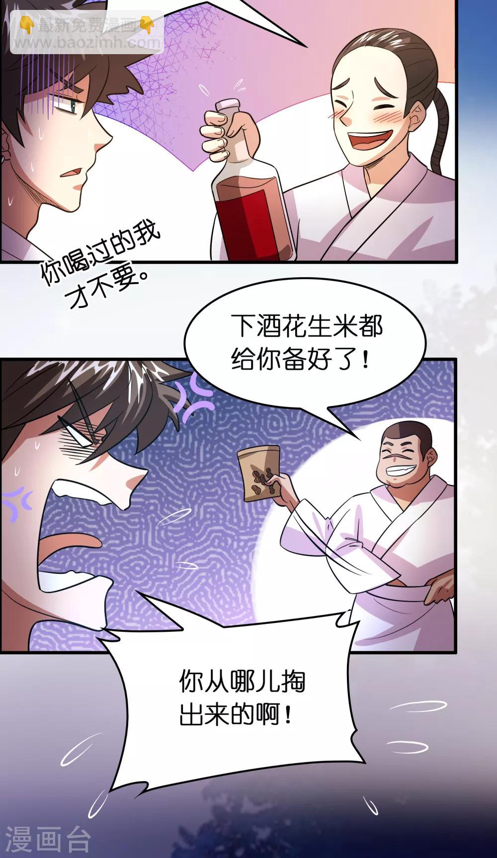 第121话 男厕里的妹子们-第132话