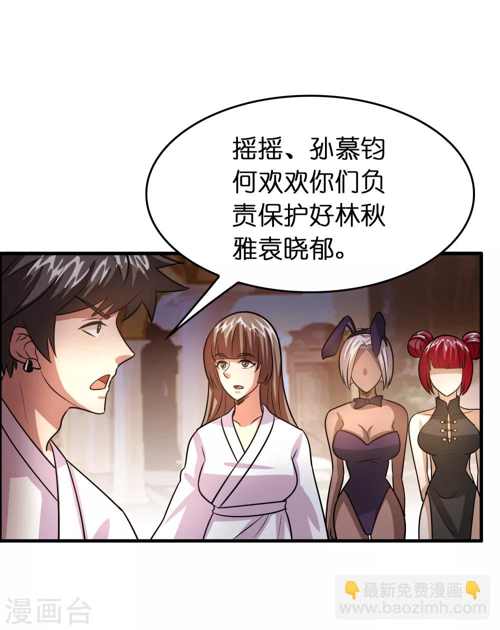 第123话 就是干！-第134话