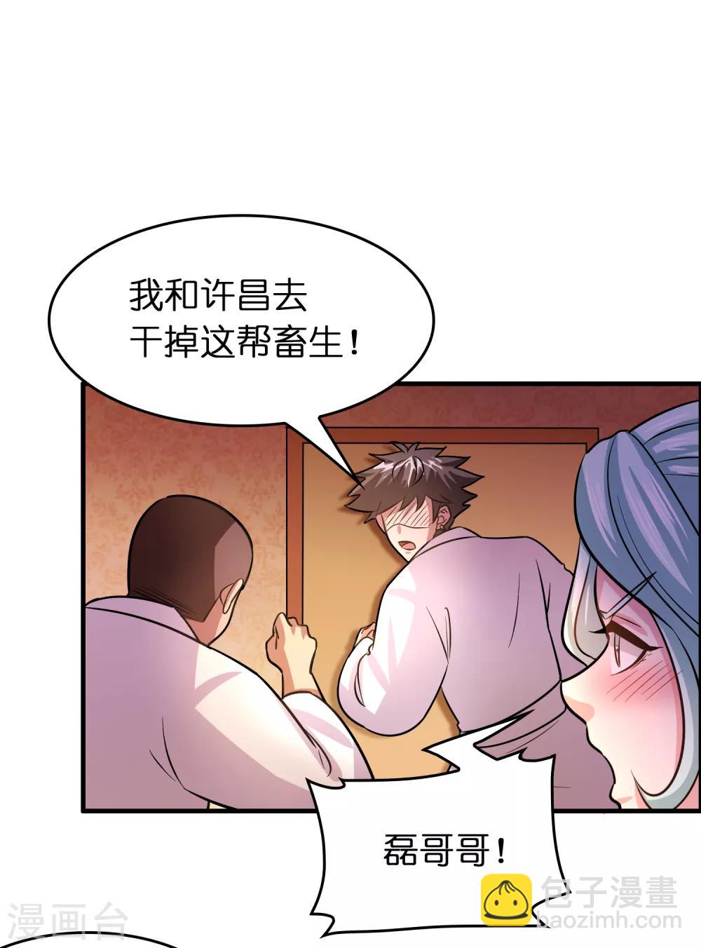 第123话 就是干！-第134话