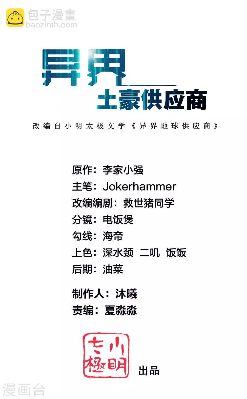 第123话 就是干！-第134话