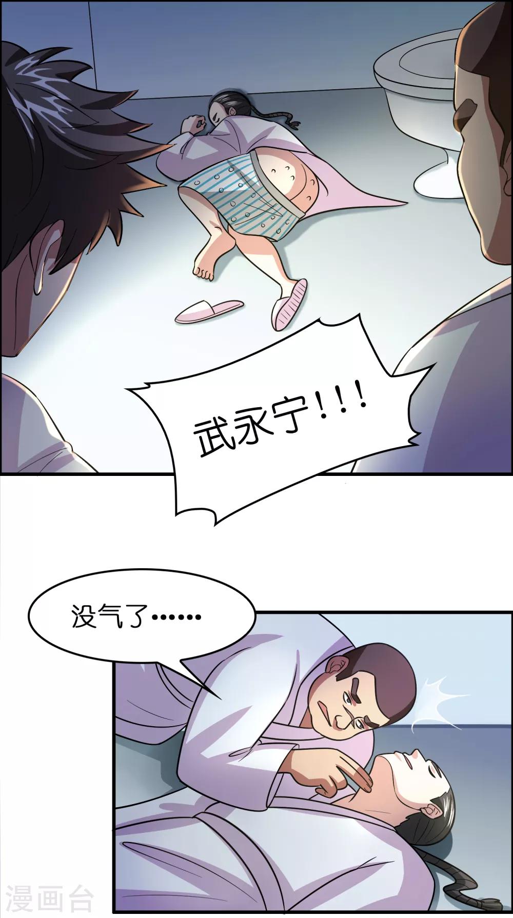 第123话 就是干！-第134话