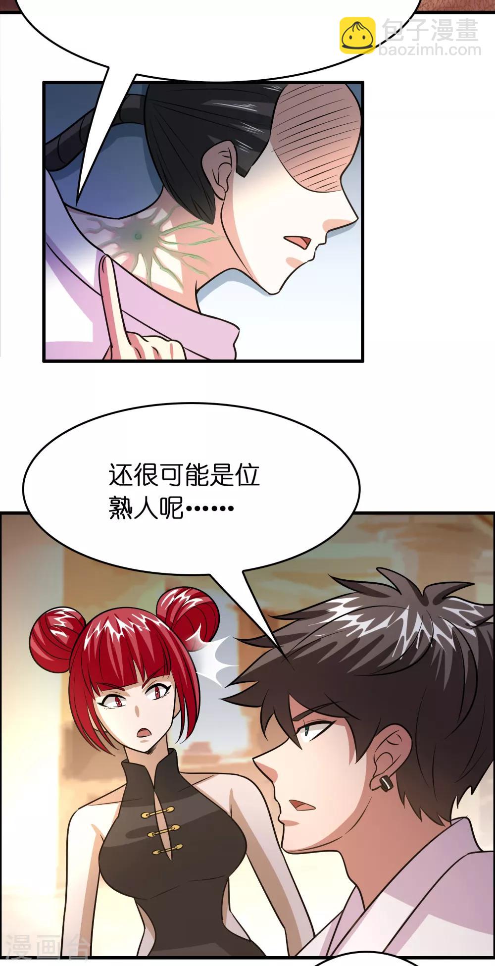 第123话 就是干！-第134话