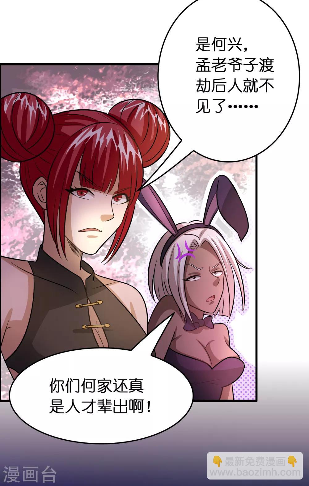 第123话 就是干！-第134话