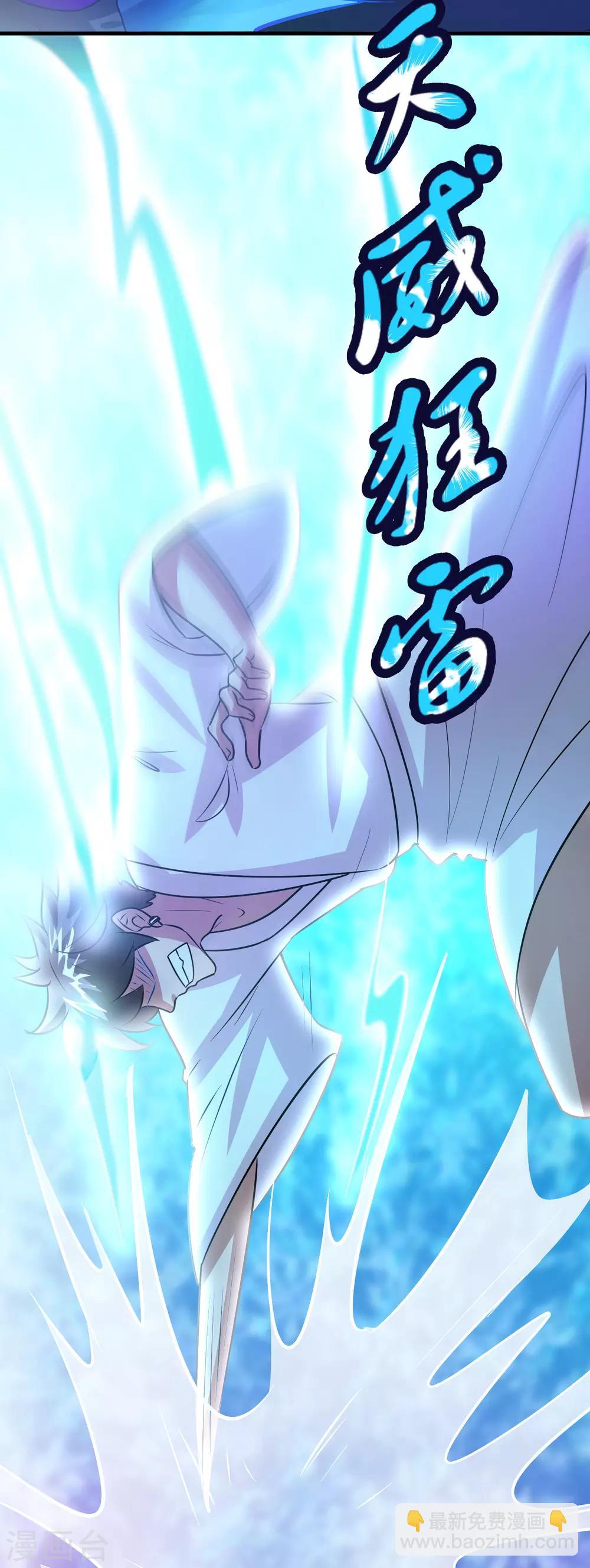 第125话 我已今非昔比！-第136话