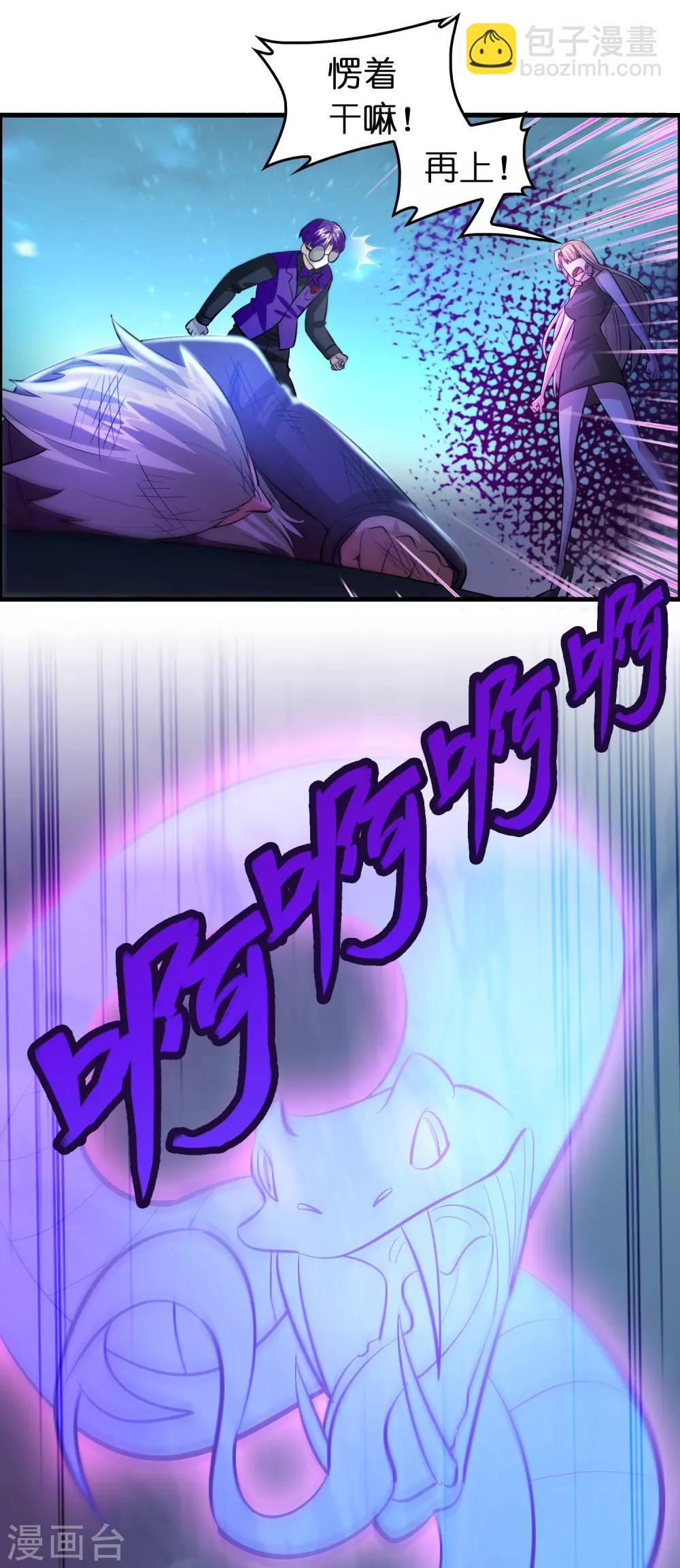 第125话 我已今非昔比！-第136话