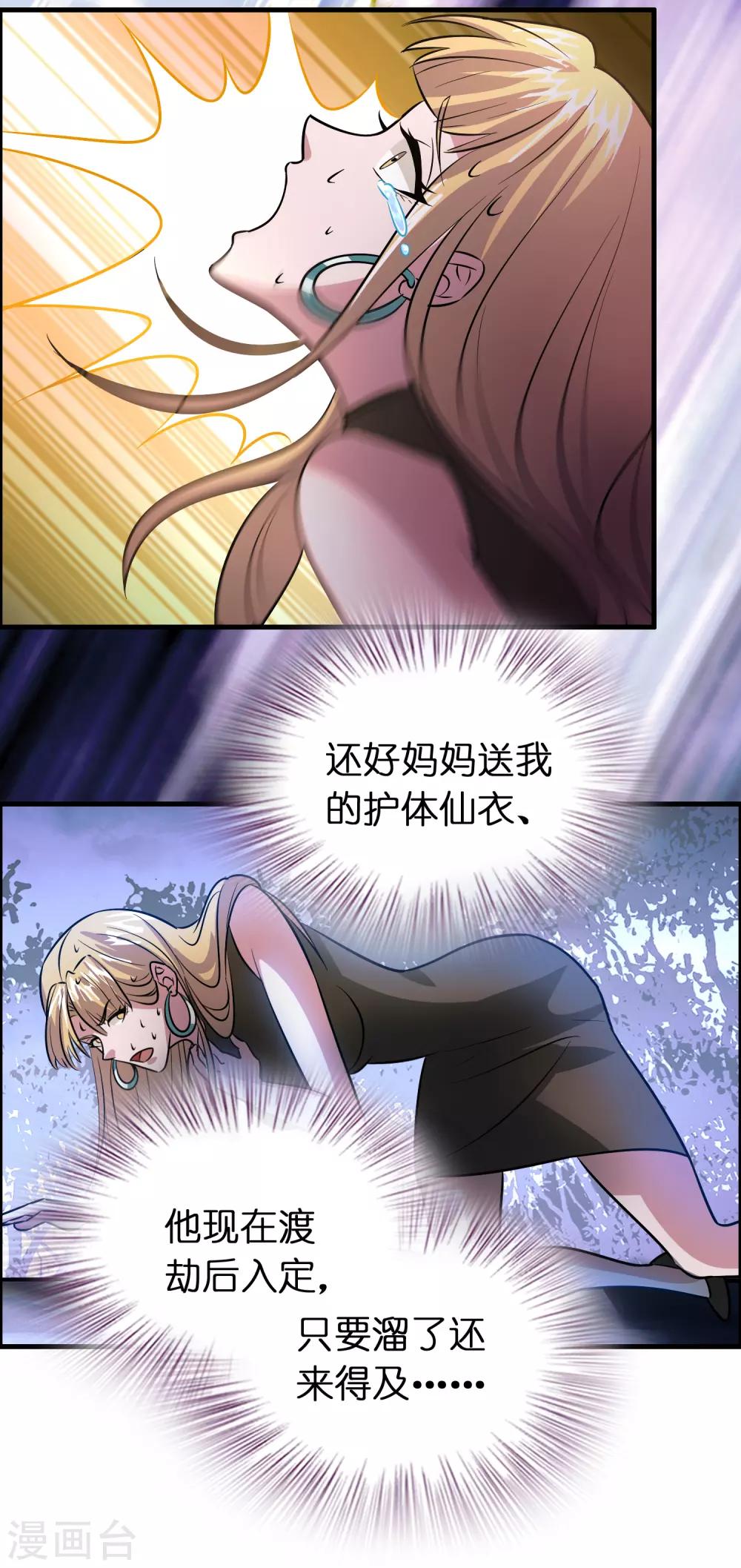 第125话 我已今非昔比！-第136话