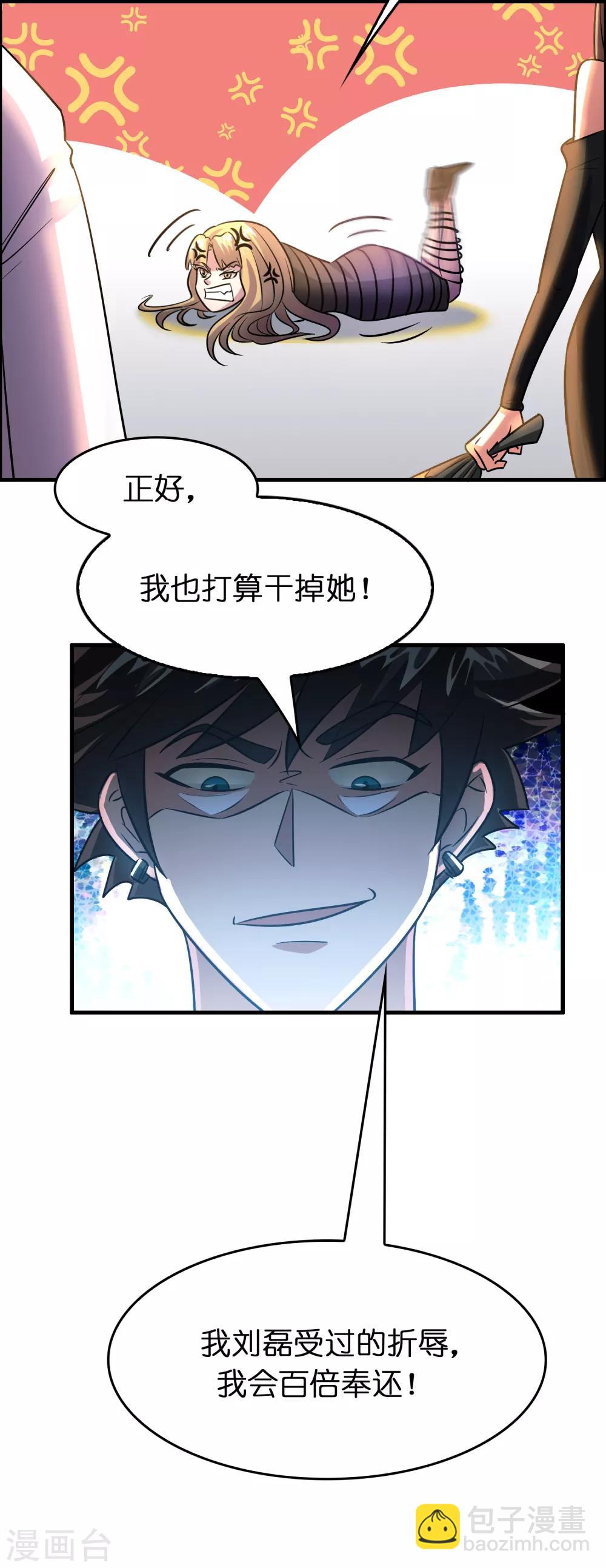 第125话 我已今非昔比！-第136话