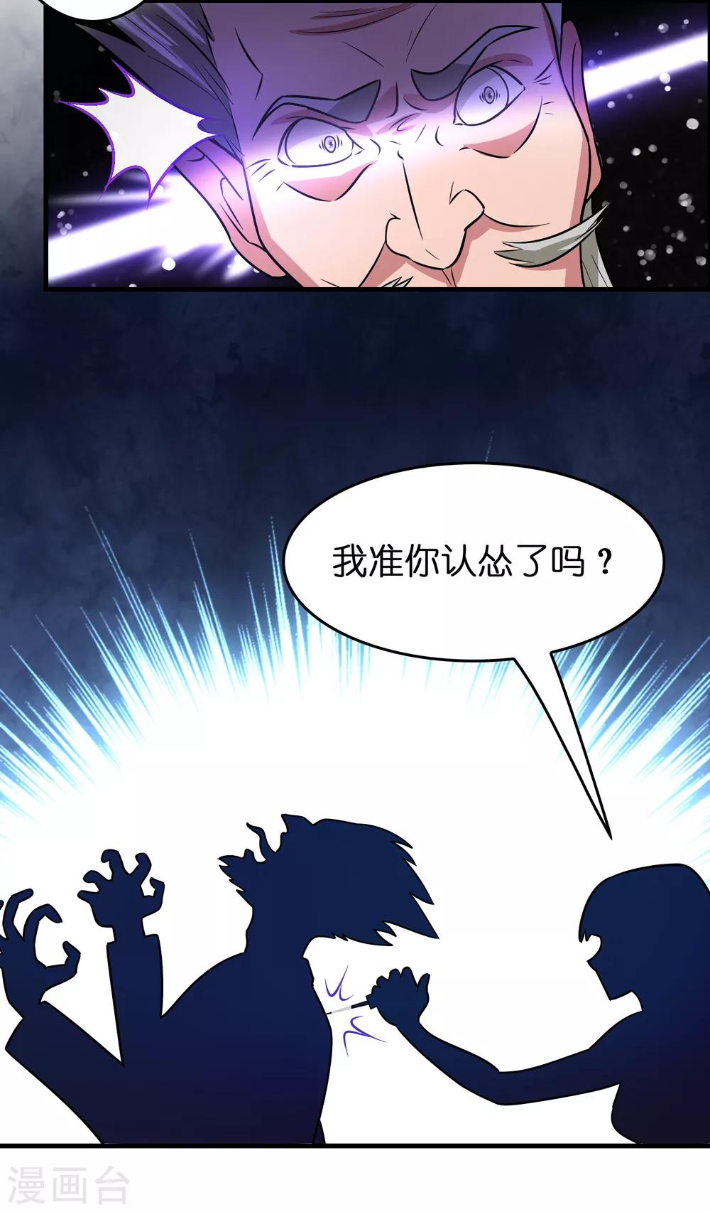 第125话 我已今非昔比！-第136话