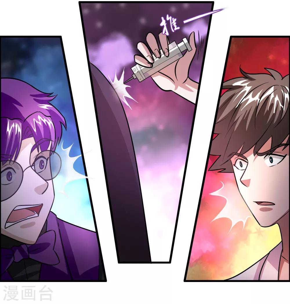 第125话 我已今非昔比！-第136话