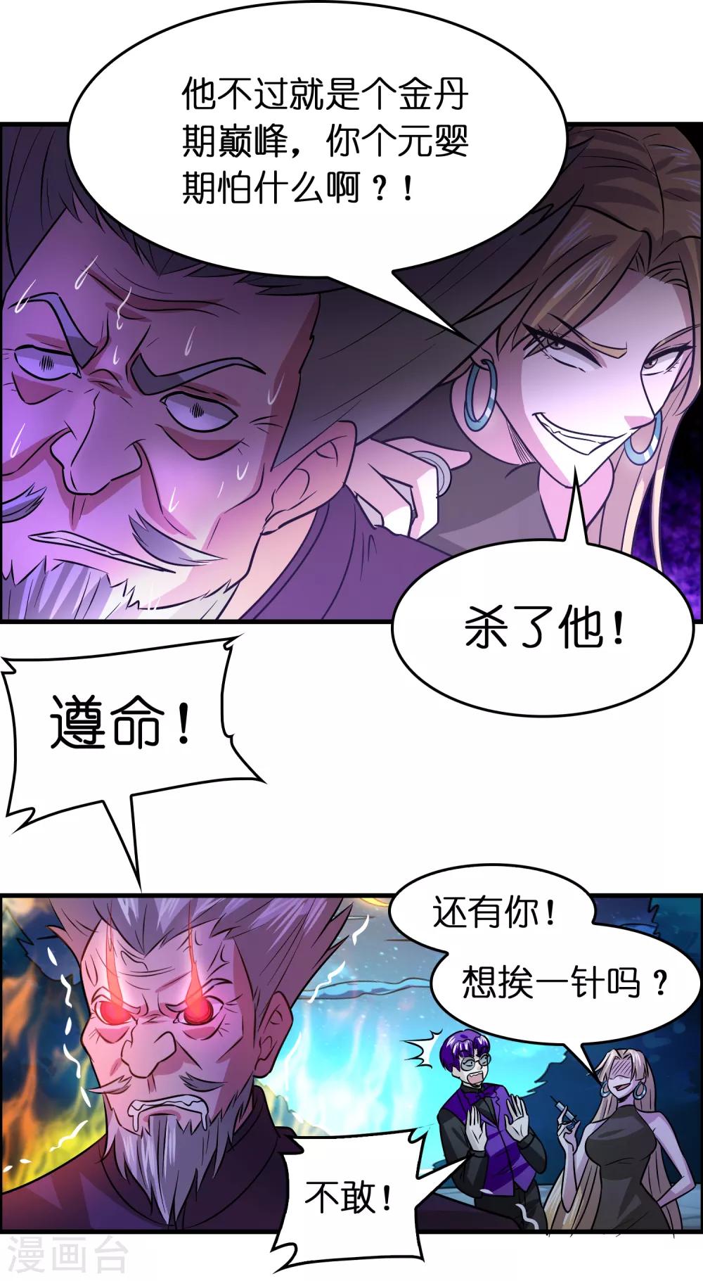 第125话 我已今非昔比！-第136话