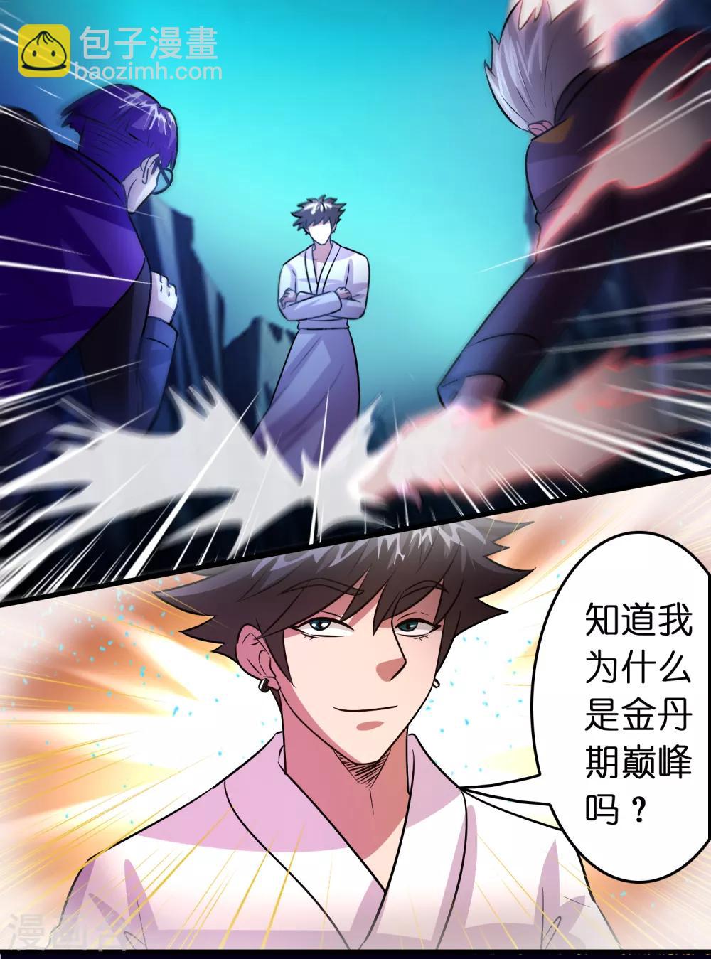 第125话 我已今非昔比！-第136话