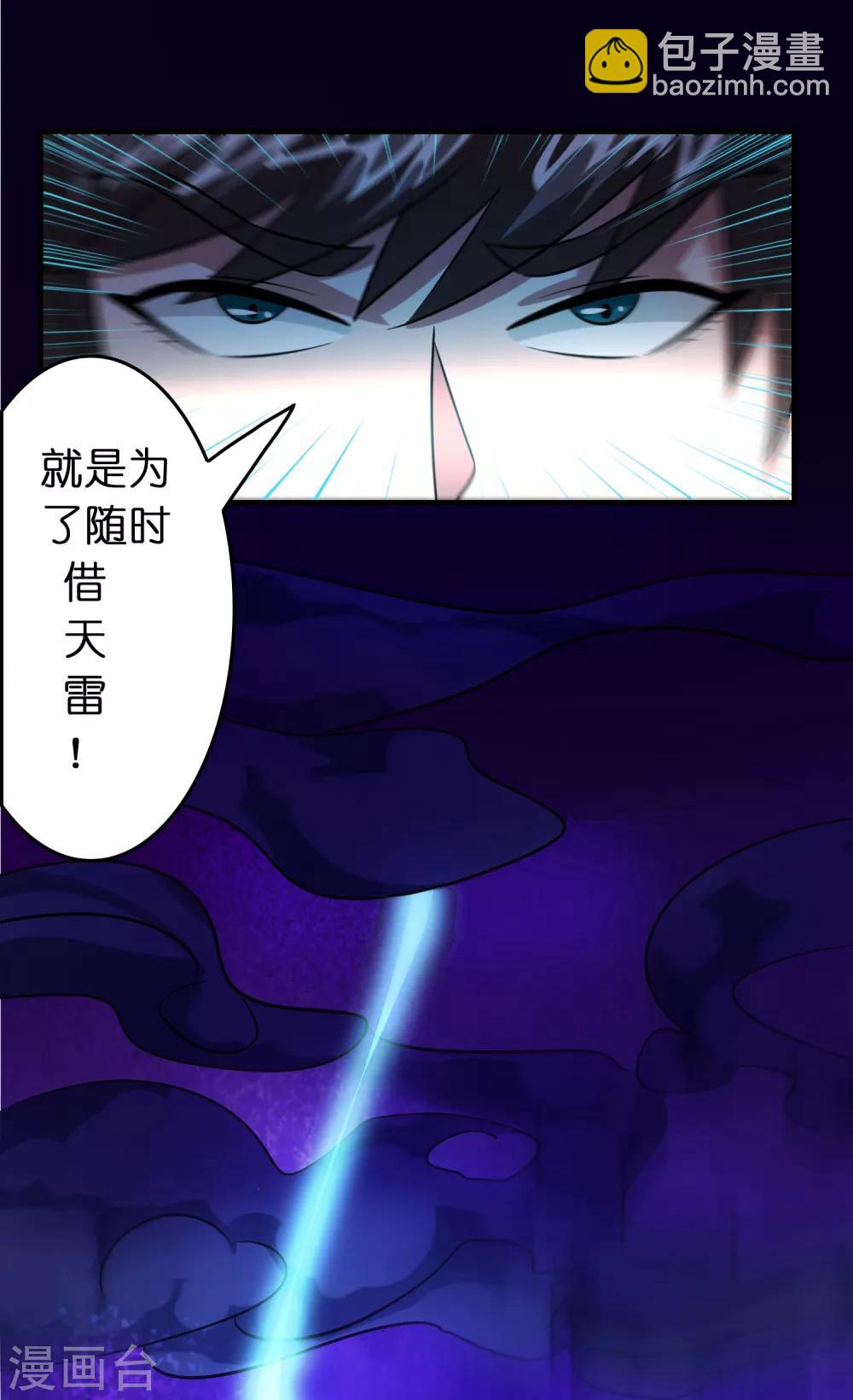 第125话 我已今非昔比！-第136话